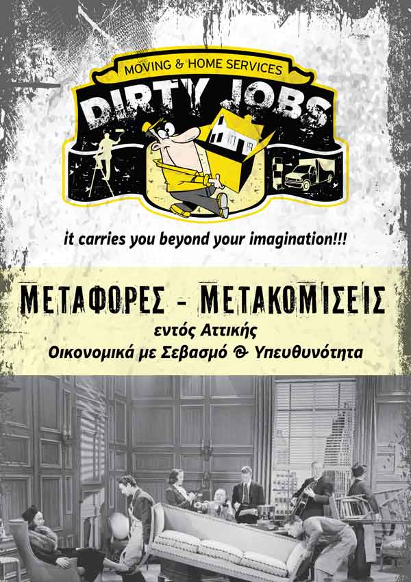 DIRTY JOBS MOVING SERVICES